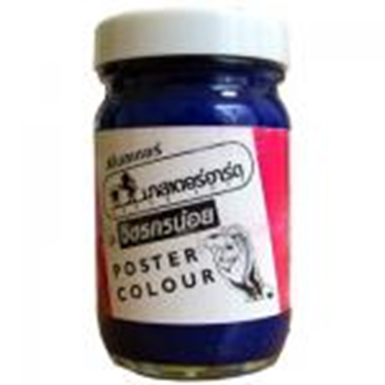 Picture of *Guaša MASTERART 120ml zila No.264