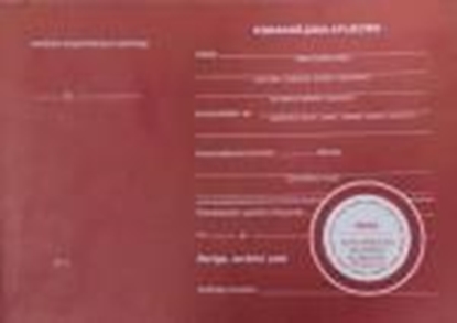 Picture of Komandējuma apliecības bloks A5,  100 lapas