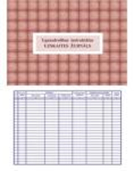 Picture of Ugunsdrošības Instruktāžu uzskaites žurnāls A5 20lap