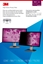 Attēls no 3M High Clarity Privacy Filter for 24in Monitor, 16:10, HC240W1B