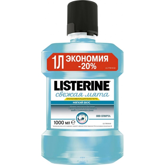 Изображение Mutes skalojamais Listerine Mild Taste 1l