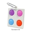 Picture of Mocco Bubble Pop It Antistress Sensory / keychain / White