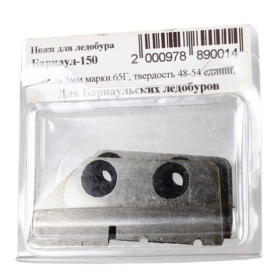 Picture of Naži ledus urbim Barnaul 150mm