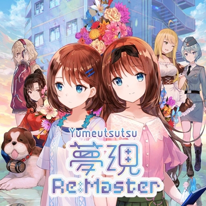 Изображение Yumeutsutsu Re:Master PS4, wersja cyfrowa