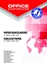 Изображение Office Products Papier kancelaryjny OFFICE PRODUCTS, kratka, A3, 100ark.