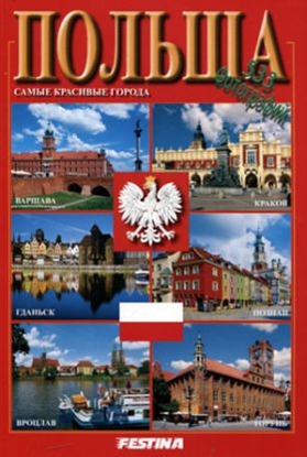 Attēls no Polska najpiękniejsze miasta / wersja rosyjska