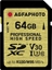 Attēls no AgfaPhoto SDXC UHS I        64GB Professional High Speed