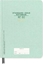 Picture of Designworks Ink Notes Jumbo Green