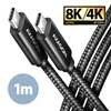 Picture of BUCM432-CM10AB Kabel USB-C - USB-C, USB4 Gen 3x2 1m, PD 100W, 8K HD, ALU, oplot Czarny