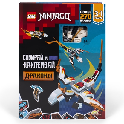 Picture of Konstruktors Lego Ninjago Build and Stick: Dragons RUS