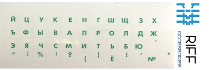 Picture of Riff Qwerty tastatūras uzlīmes RU ZAĻAS uz caurspīdīga fona