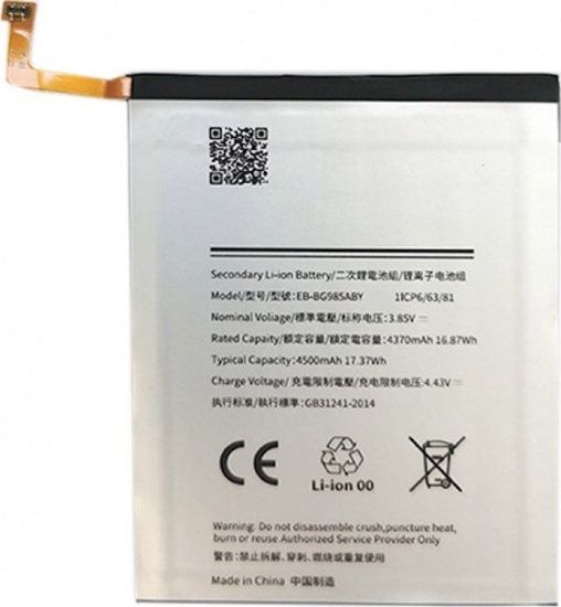 Picture of Bateria Extra Digital Baterija SAMSUNG Galaxy S20 Plus