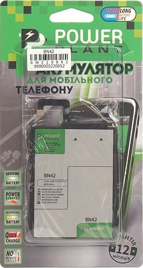 Изображение Bateria Extra Digital Baterija Xiaomi Redmi 4