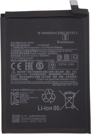 Picture of Bateria Extra Digital Extra Digital Baterija XIAOMI Redmi Note 10s