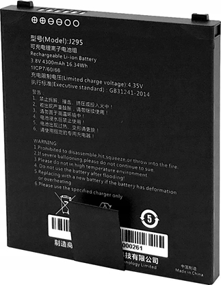 Изображение Bateria Capture Eagle Main Battery (4300mAh)