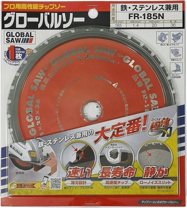 Изображение GLOBAL SAW Pia tarczowa do cicia stali GLOBAL SAW 185 x 1,4/1,1 x 20mm / 36z CERMET