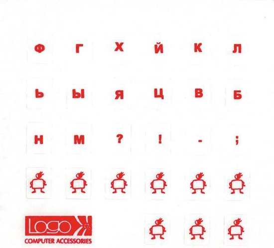 Изображение Logo Naklejki na klawiature, alfabet rosyjski (369)