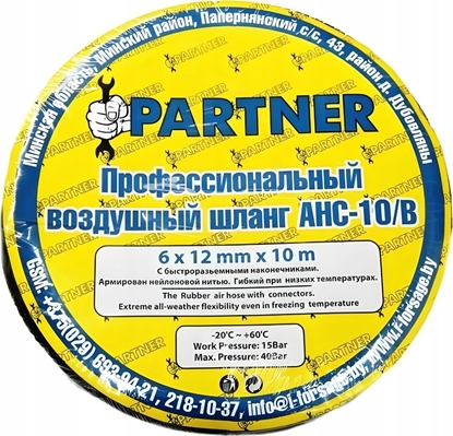 Изображение Partner W gumowy pneumatyczny zbrojony 8mm x15m z szybkozczkami