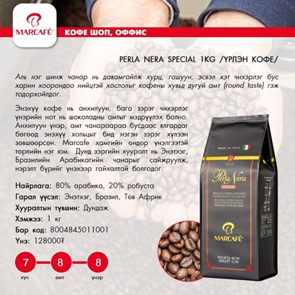 Picture of MARCAFE, PERLA NERA SPECIAL, kavos pupels