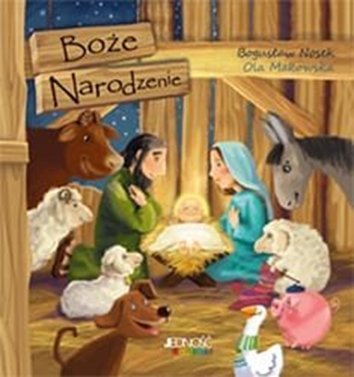 Изображение Boe Narodzenie