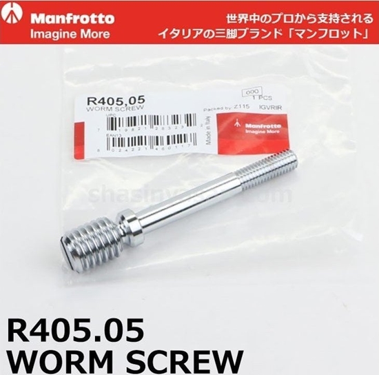 Picture of Manfrotto ruba limakowa do 405