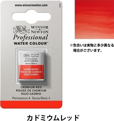 Изображение SmartMax Prof Wat Col H/Pan Cadmium Red  094