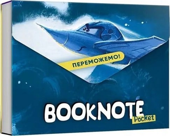 Picture of Teka Zeszyt 'Peremozhemo!' pocket w.ukraiska