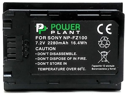 Picture of Akumulator Extra Digital SONY NP-FZ100 baterija, 2250mAh