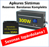 Изображение Komplekts:  Profesionāls Invertors UPS apkures sistēmai 300W + 12V 30Ah akum.