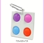 Picture of Mocco Bubble Pop It Antistress Sensory / keychain / White