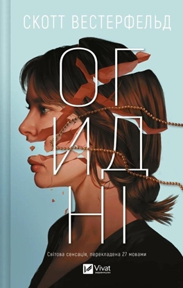 Attēls no Disgusting w.ukraiska