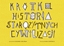 Picture of Krótka Historia Staroytnych Cywilizacji