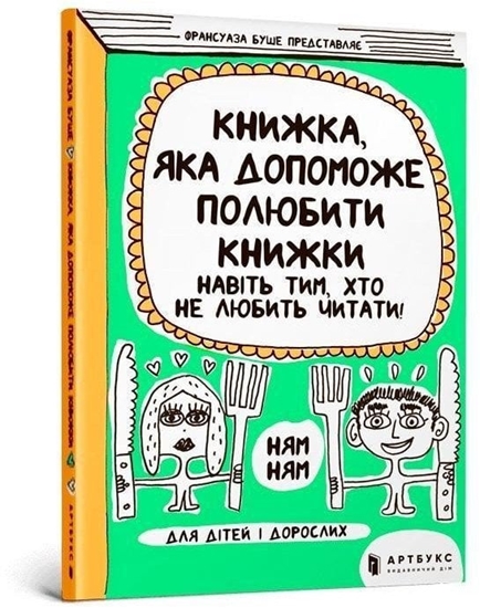 Picture of Ksika, która pomoe nawet tym, którzy nie... UA