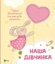 Изображение Our girl. Baby's first achievements... w.ukraiska