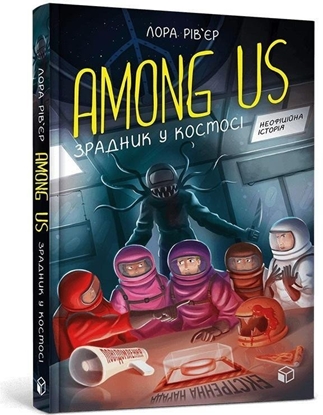 Picture of Among Us. Zdrajca w kosmosie w.ukraiska w.UA EDUKAMP