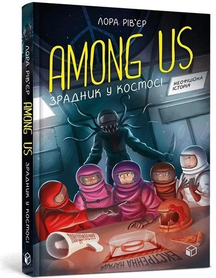 Picture of Among Us. Zdrajca w kosmosie w.ukraiska w.UA EDUKAMP