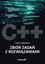 Изображение C++ Zbiór zada z rozwizaniami