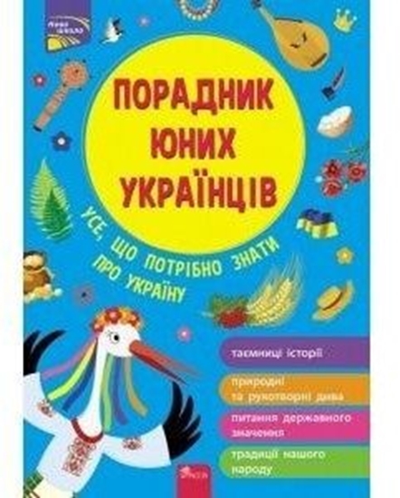 Picture of Doradca modych Ukraiców w.ukraiska EDUKAMP