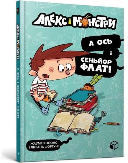 Изображение Gutek i potwory T.1 Pan Flat nadchodzi w.ukraiska EDUKAMP