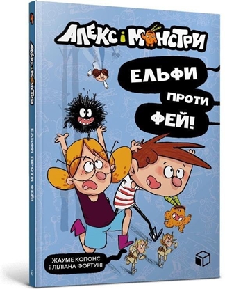 Attēls no Gutek i potwory. Elfy kontra wróki! w. UA EDUKAMP