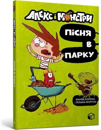 Attēls no Gutek i potwory: Ratujmy park! w.UA EDUKAMP