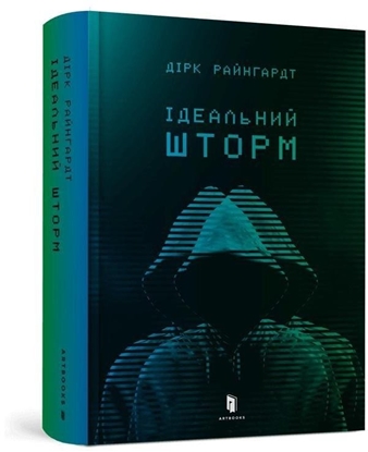 Attēls no Idealna burza