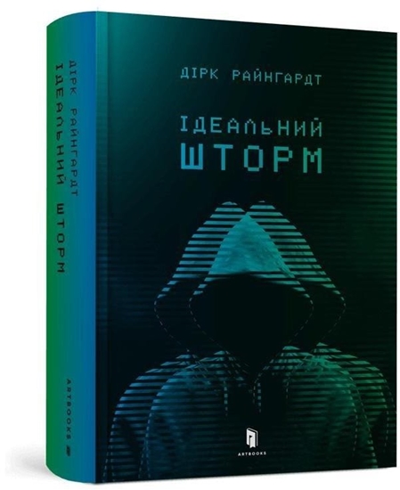 Picture of Idealna burza