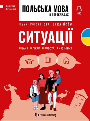 Picture of Jzyk polski dla Ukraiców. Sytuacje EDUKAMP