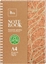 Picture of KOONOTATNIK A4, OPRAWA KORKOWA, 70g/m2, 80 KARTEK
