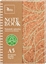 Изображение KOONOTATNIK A5, OPRAWA KORKOWA, 70g/m2, 80 KARTEK