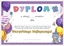 Изображение LearnHow Dyplom A5 urodzinowy - Balony 5szt