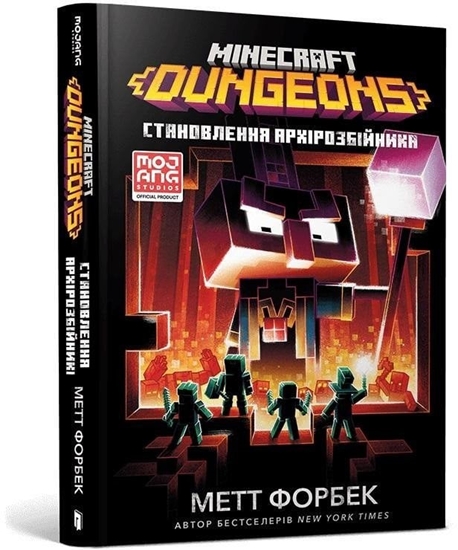 Picture of Minecraft Dungeons. Stanovlennya Arxirozbijnika UA EDUKAMP