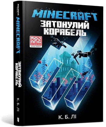 Attēls no Minecraft. Zatopiony statek w.ukraiska