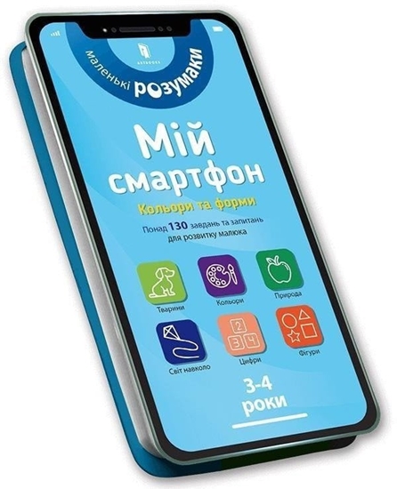 Picture of Mój smartfon. 3-4 lata. Kolory i ksztaty w.UA